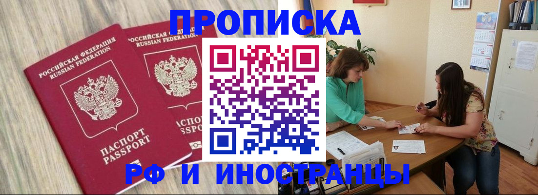 прописка для школы в Галиче