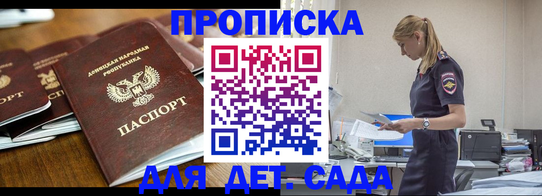 прописка ребенка в Галиче