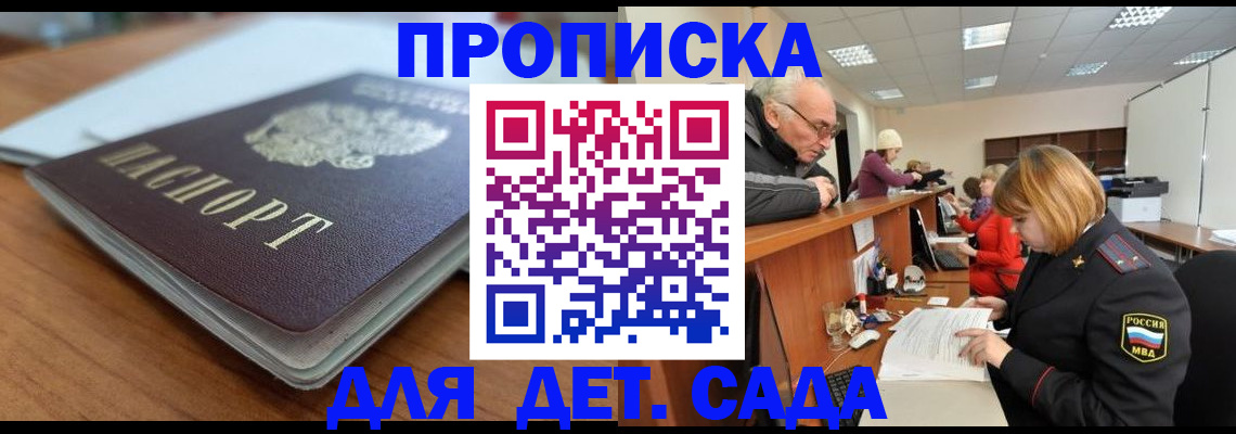 прописка штамп в Галиче