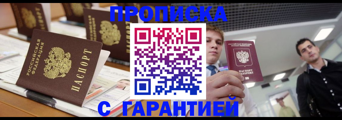 прописка гарантия в Галиче