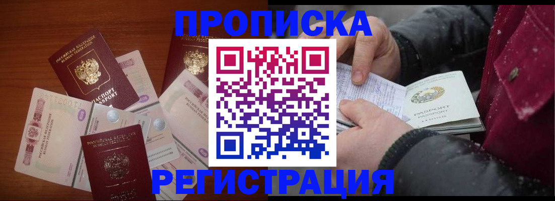 временная регистрация 2025 в Галиче