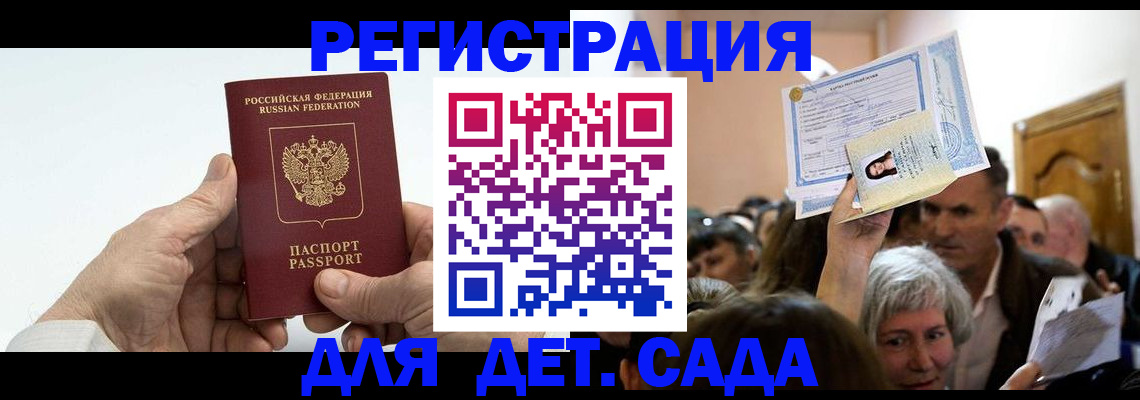 временная регистрация гарантия в Галиче